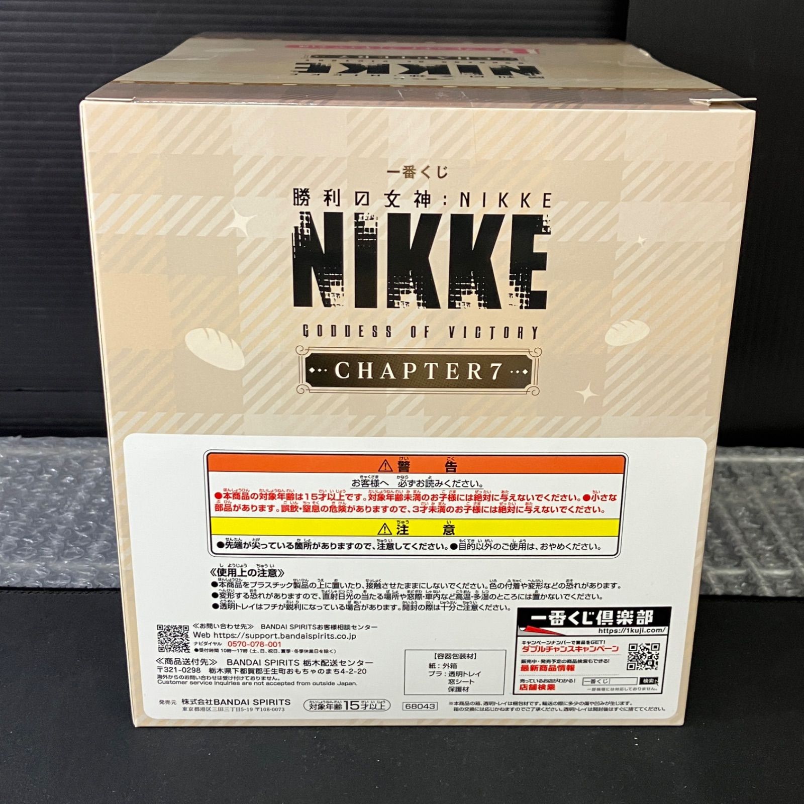 新品未開封 一番くじ 勝利の女神 NIKKE CHAPTER7 A賞 マスト B賞