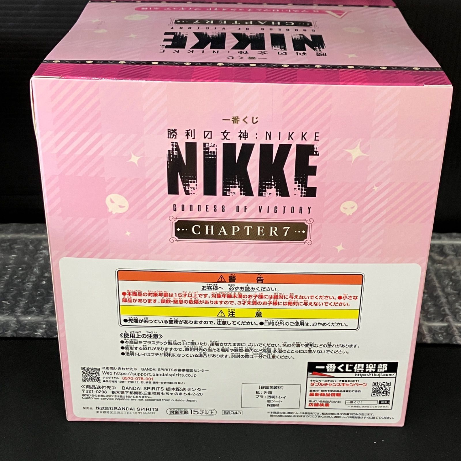NIKKE 一番くじ CHAPTER7 A賞 マスト B賞 ブレッディ 未開封 新品未開封 一番くじ 勝利の女神 NIKKE CHAPTER7 A賞 マスト B賞