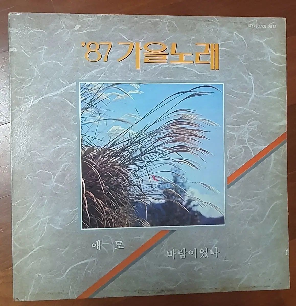 87 オータム・ソング LP 9,992円