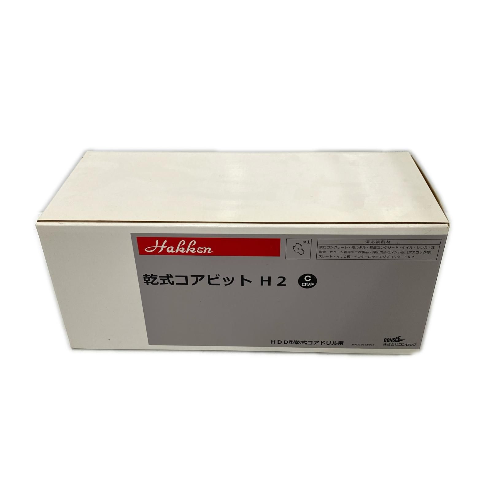 株式会社コンセック 乾式ｺｱﾋﾞｯﾄ H2 未使用品
