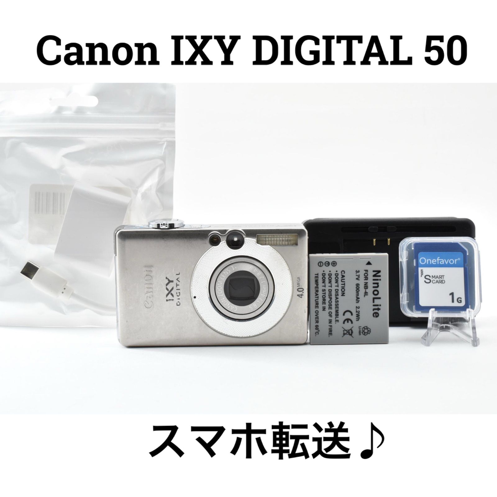 キヤノン Canon IXY DIGITAL 50 コンパクトデジタルカメラ