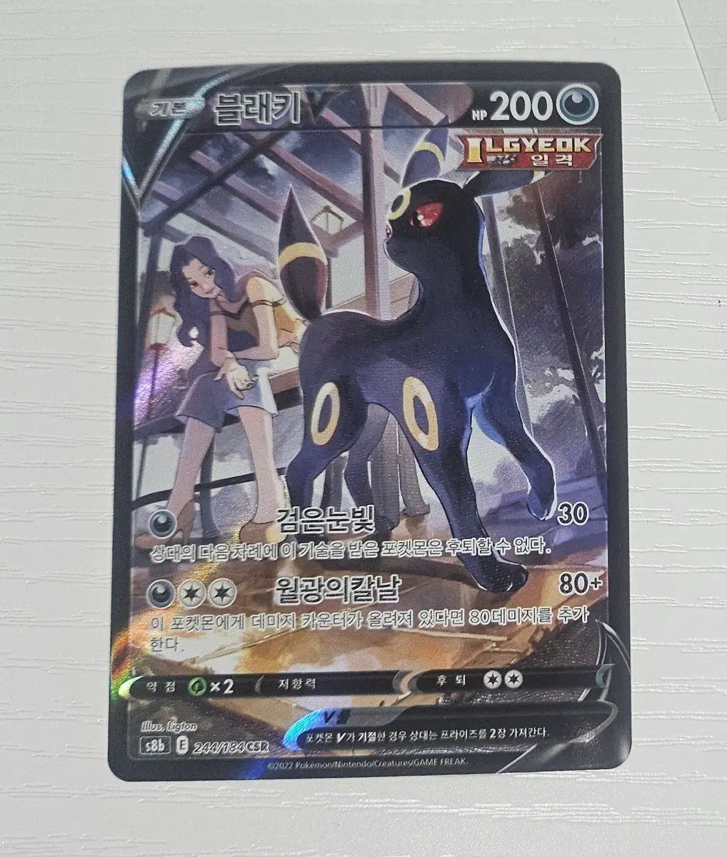 ポケモンカード ブラッキーV CSR 7,788円
