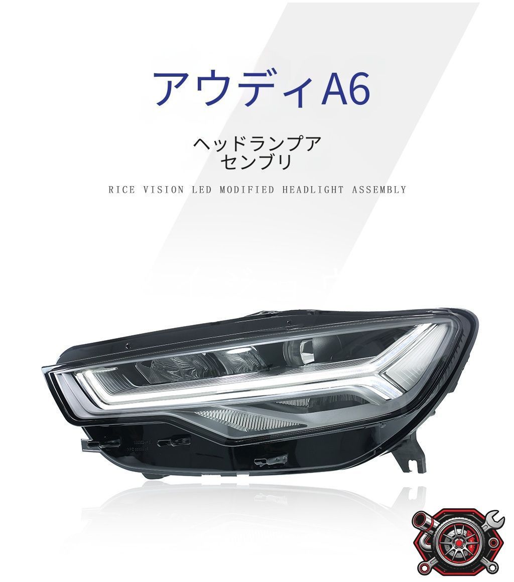 アウディ Audi A6 C7 PA 2012-2018 ヘッドライトユニット 上級仕様 マトリックスLEDプロジェクター LEDデイライト LED光源 LEDウインカー カプラー接続対応 全グレード対応 3タイプ選択 左右セット 交換用 ドレスアップ