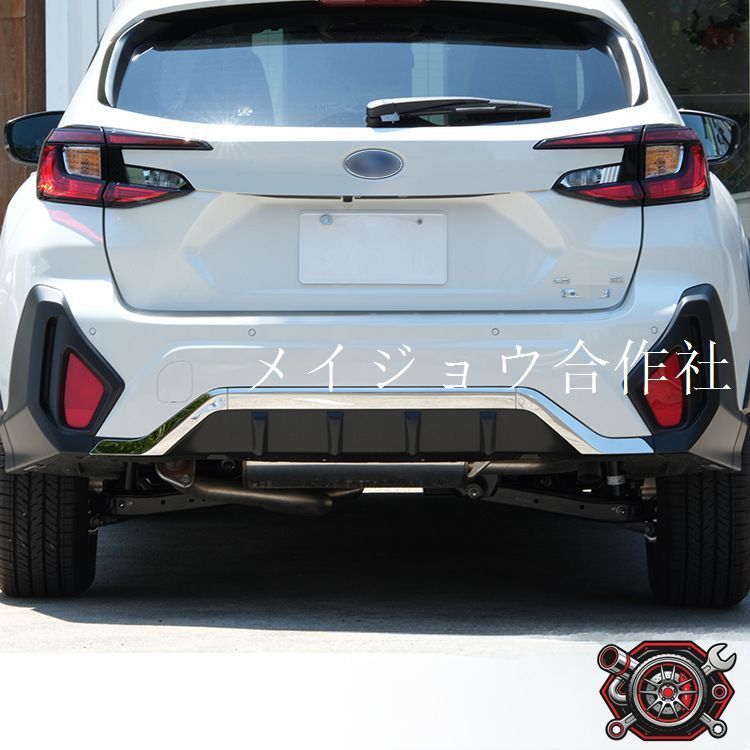 スバル Subaru クロストレック 2022年12月以降 対応 リアバンパーガーニッシュ 後部バンパーモール リアバンパープロテクター SUS304ステンレス 鏡面仕上げ 3P 外装アクセサリー 傷防止 防キズ 保護 高級感 ドレスアップ