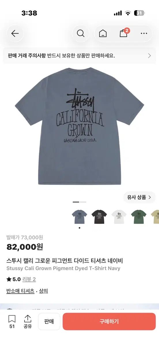 STUSSY Caligrown PIGMENT DYED Tシャツ ネイビー