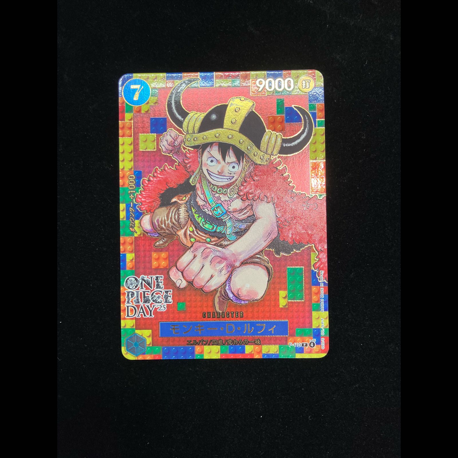 モンキー・D・ルフィ (ONE PIECE DAY) [P] {P-110} 1枚 - メルカリ