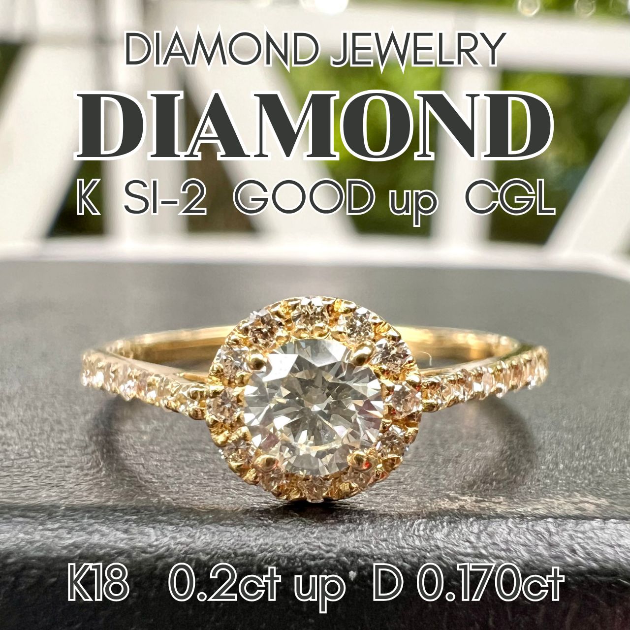 大特価！K18 Brilliant cut 0.20ct 天然ダイヤモンドリング CGL付属