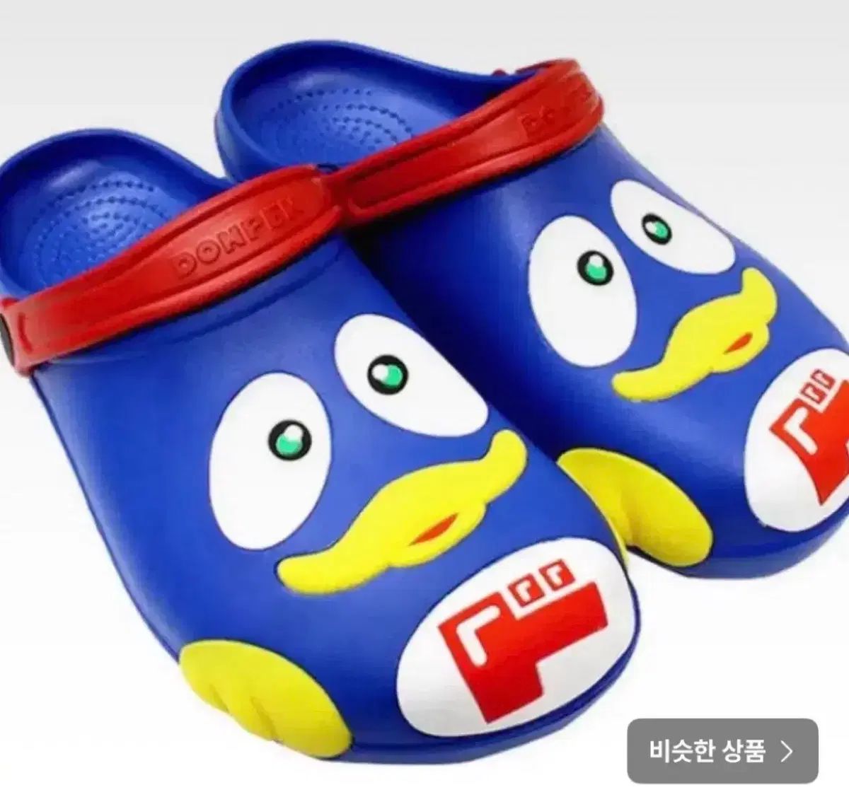 (出品) ドンペン クロックス 青 新品 11,644円