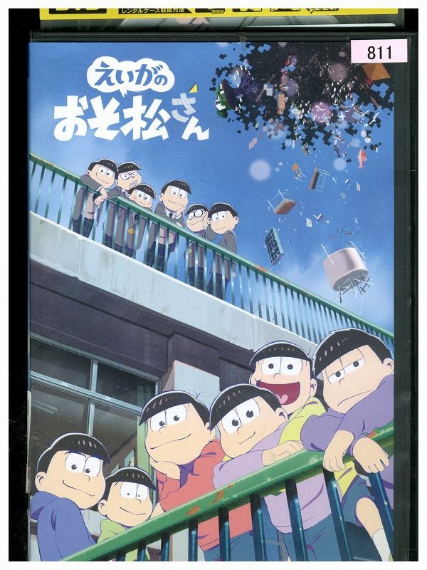 DVD えいがのおそ松さん レンタル落ち ZEE00251 - メルカリ