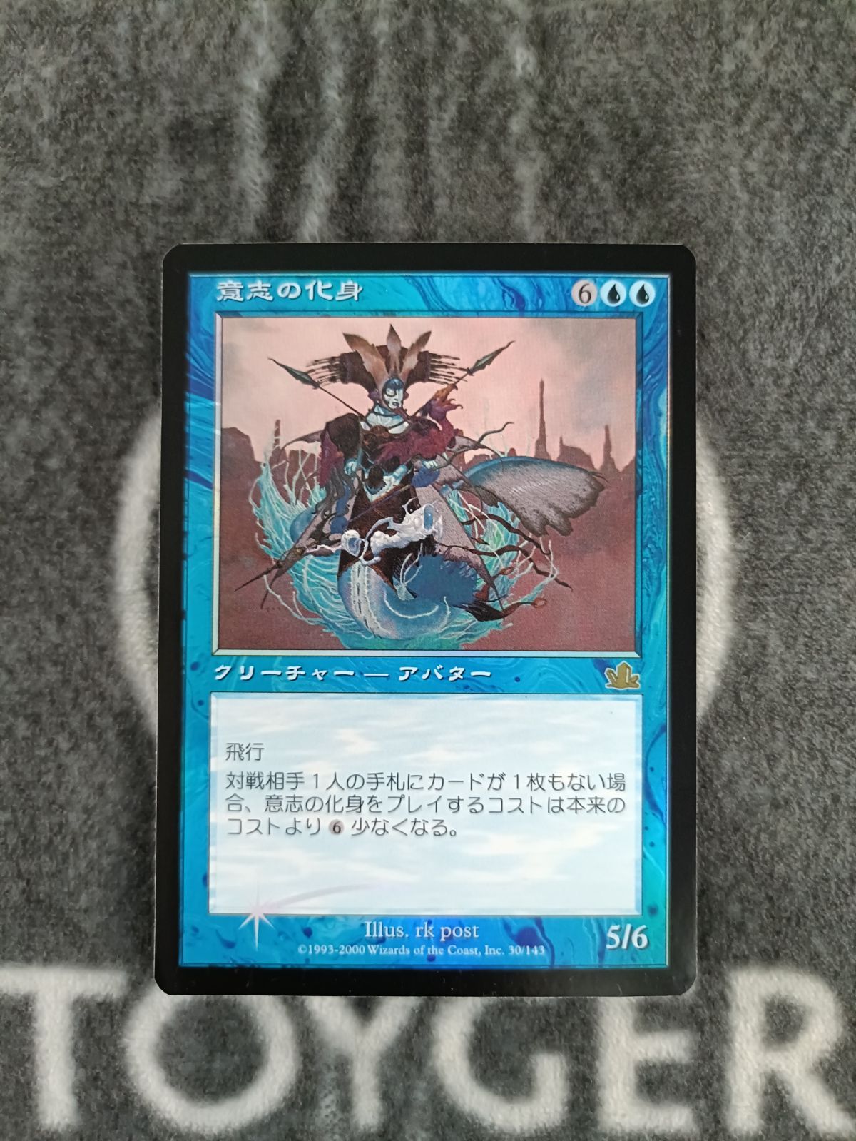意志の化身　foil 大特価】MTG 意志の化身 日本語 FOIL版 1枚 カード折れ - メルカリ