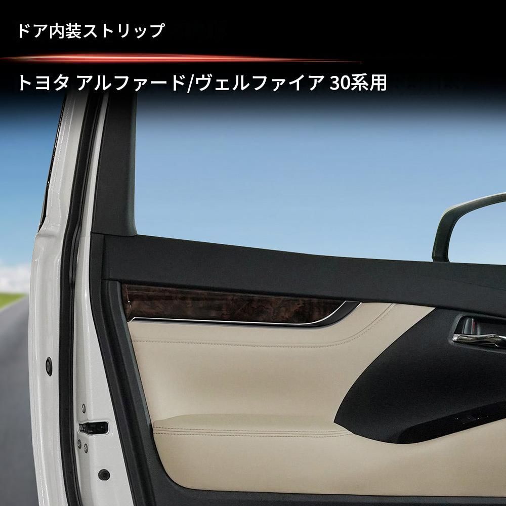 車 トヨタ Toyota アルファード ALPHARD／ヴェルファイア VELLFIRE 30