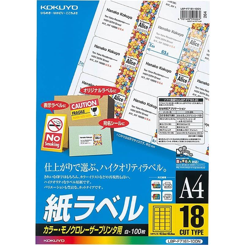 コクヨ(KOKUYO) カラーレーザー カラーコピー ラベル 18面 100枚 LBP-F7161-100N