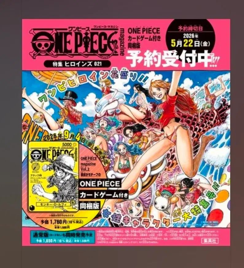 ONE PIECE マガジン 雑誌 21号 プロモカード 出品 10,947円