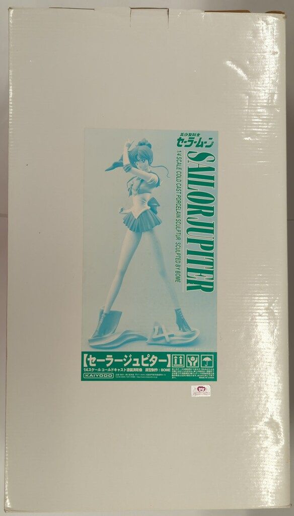 海洋堂 1/4コールドキャスト製 原型師:BOME セーラージュピター