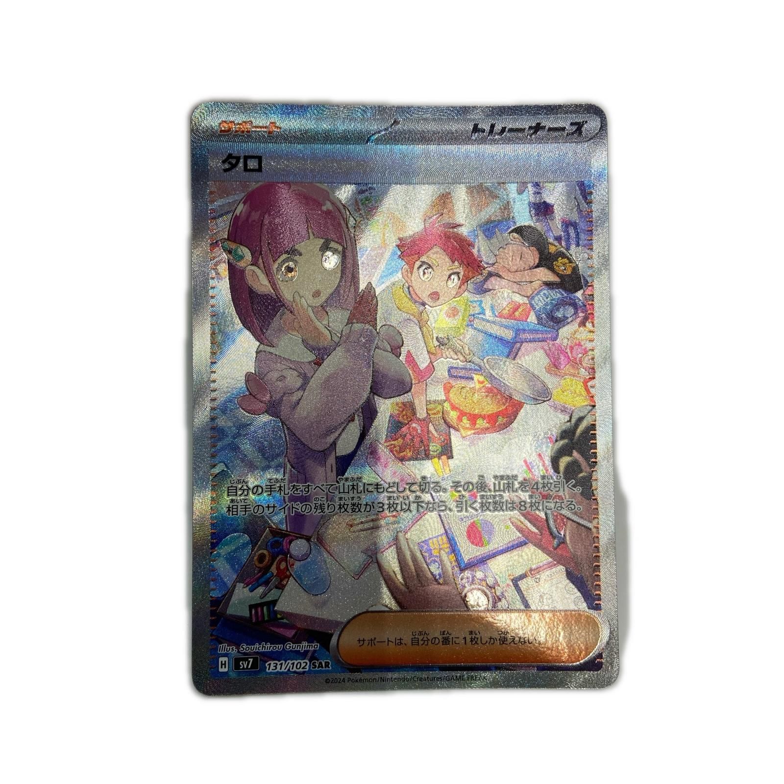 倉吉店】 中古 トレーディングカード SV7 拡張パック「ステラミラクル
