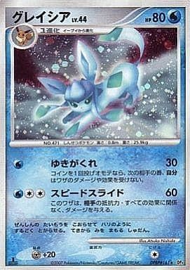 グレイシア ☆ [月光の追跡・夜明けの疾走] DPBP#161 ポケモンカード
