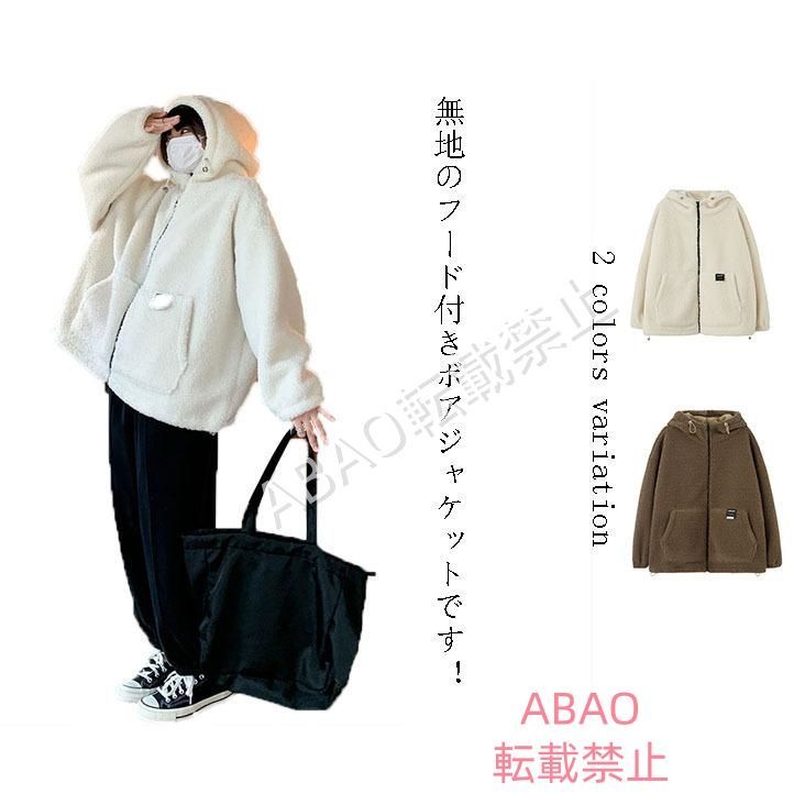 ボア ボアコート ボアブルゾン ボアジャケット レディース ジャケット アウター フード付き ブルゾン もこもこ ふわふわ おしゃれ 防寒コート 冬 7,507円