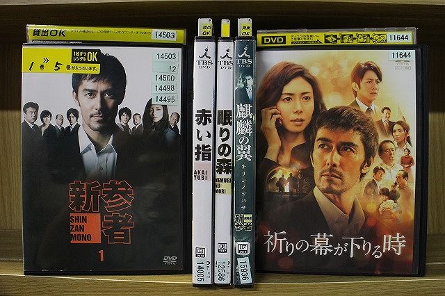 DVD 新参者 全5巻 + 赤い指 + 眠りの森 + 麒麟の翼 + 祈りの幕が下りる時 計9本set 阿部寛 ※ジャケット多数欠品 ケース無し発送 ZEE2221
