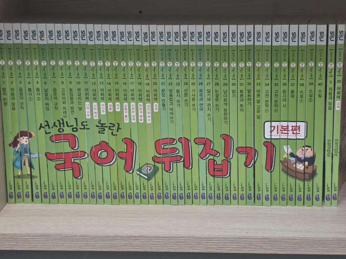 韓国語 뒤집기 40巻 全巻 + サンプルBOOK 出品 11,734円