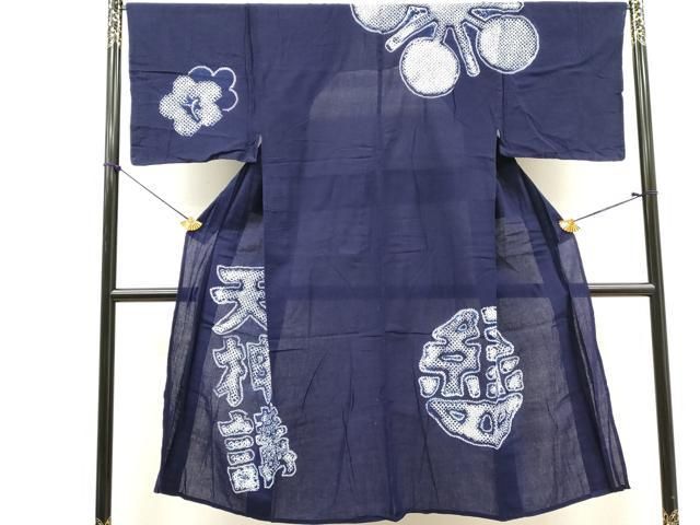 平和屋着物∴夏物　男性　訪問着・浴衣兼用　有松鳴海絞り　絵羽浴衣　文字文　天神講　綿　逸品　DABI8546cd 30,420円