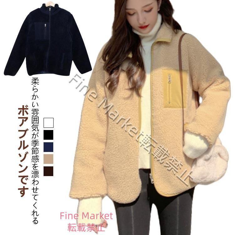 アウター ボアコート ボアブルゾン もこもこ ジャケット ボアジャケット フリースジャケット 胸ポケット付き 防風 ボアブルゾン 防寒 ノーカラー レ