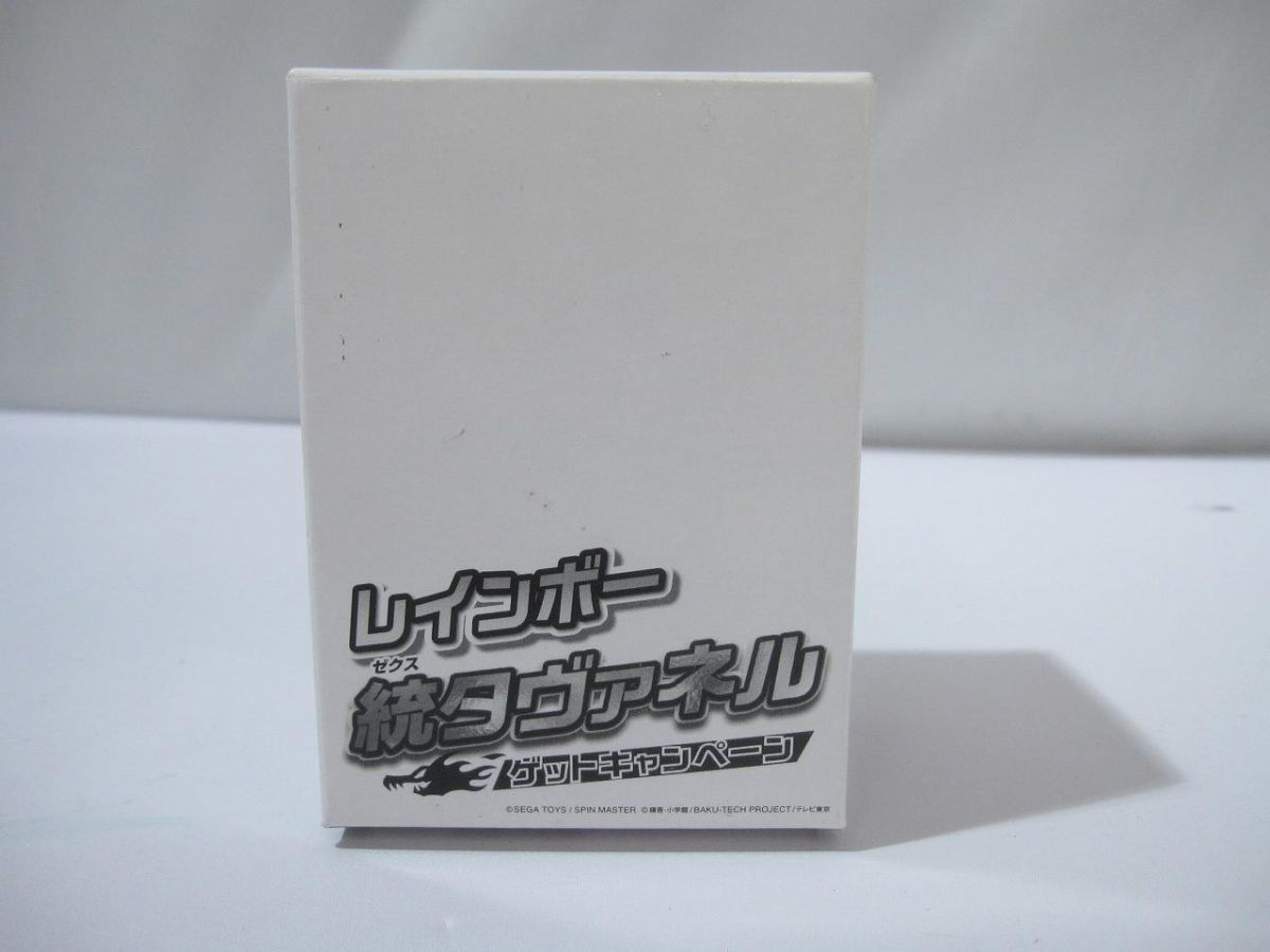 未開封 ホビー 爆丸 レインボー統タヴァネル ブライト統タヴァネル ゲットキャンペーン