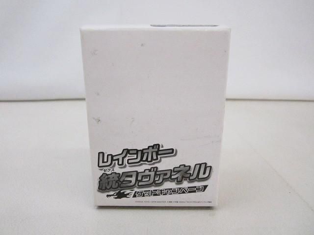 未開封 ホビー 爆丸 レインボー統タヴァネル ガイア統タヴァネル ゲットキャンペーン