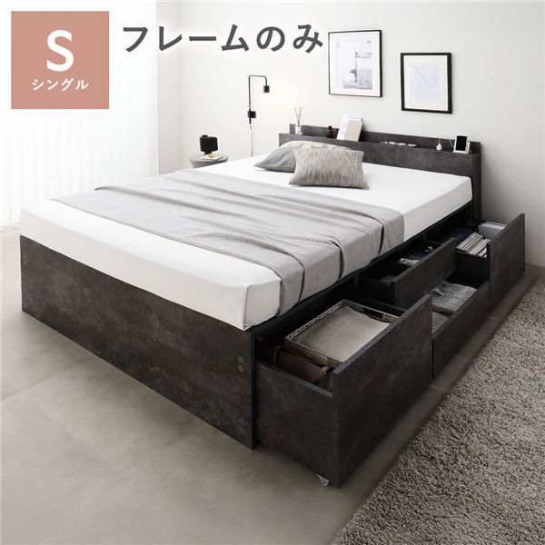 大容量収納で寝室すっきり 宮付チェストベッド シングル ストーングレー ベッドフレームのみ【ストーン】