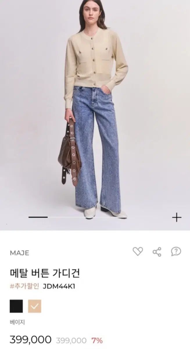 Maje マージュ 24ss メタル ボタン カーディガン