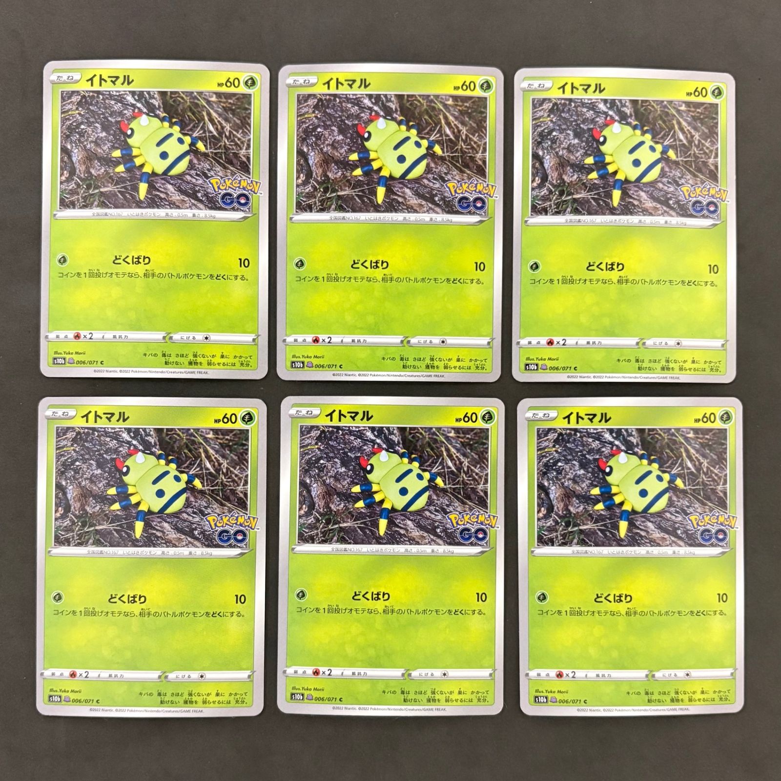 ポケモンカード メタモン 未剥がし イトマル 10枚まとめ売り - メルカリ