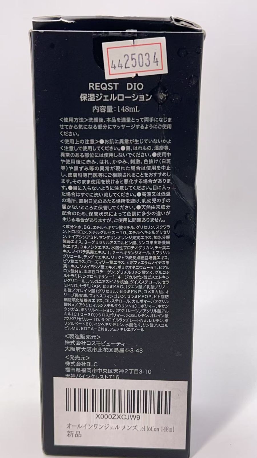 オールインワンジェル メンズ 化粧水 **4425034 X000ZXCJW9 - メルカリ
