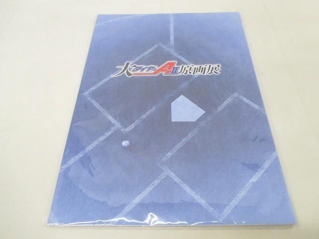 A act from the unopened anime Big Diamond? Original picture exhibition pamphlet, A4 size, 48 pages