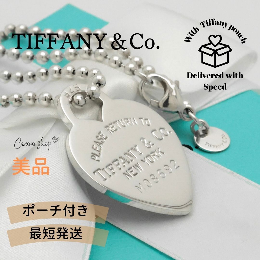 【美品】ティファニー TIFFANY&Co. リターントゥ ティファニー ハート タグ ボール チェーン ネックレス AG925