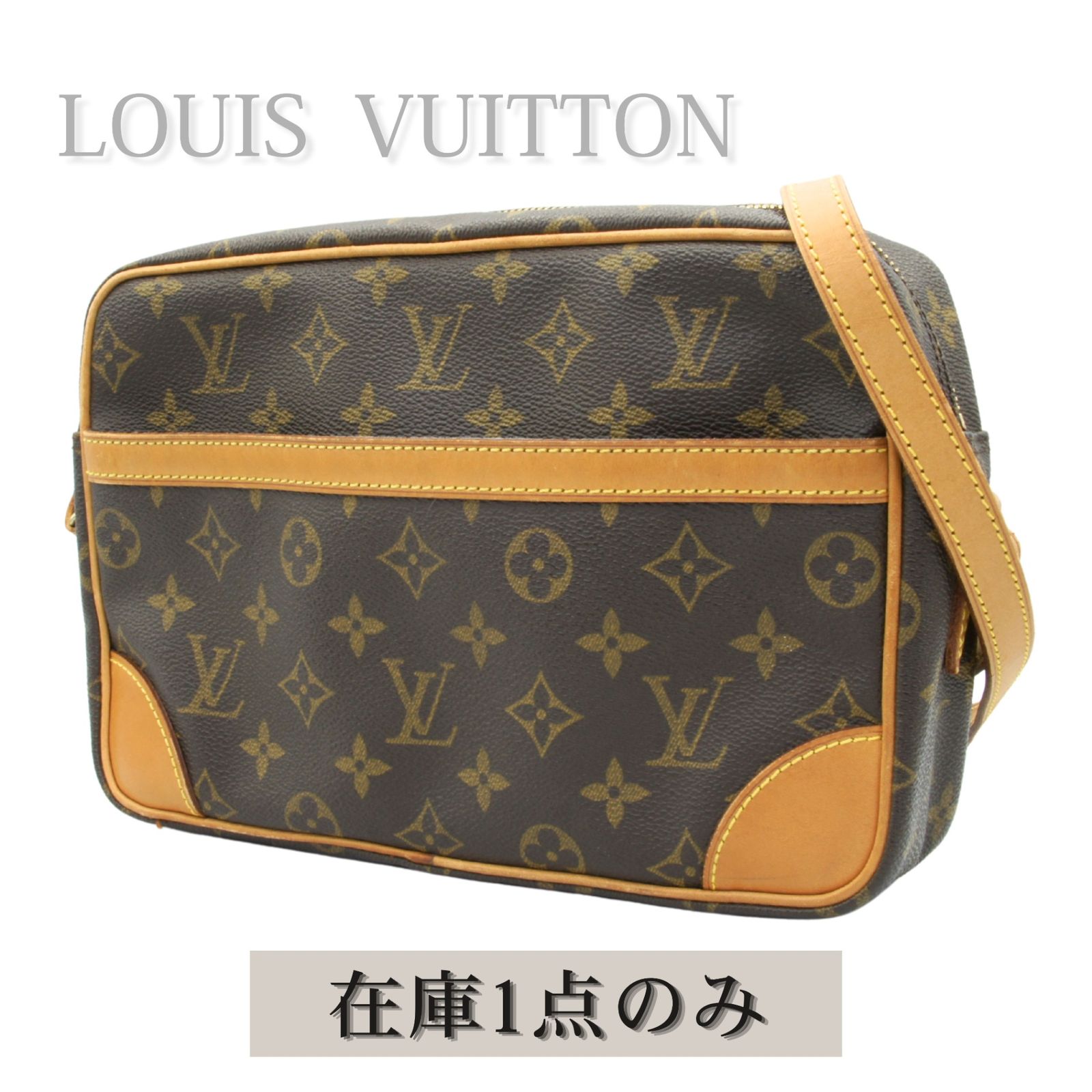 【中古】LOUIS VUITTON ルイヴィトン モノグラム トロカデロ27 ショルダーバッグ コンパクトバッグ レディース モノグラムキャンバス 茶 ブラウン M51274 斜め掛け 肩掛け 普段使い パーティー ヴィンテージ 人気 送料無料 上品