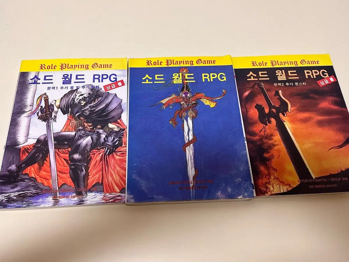 ソード WORLD RPG 1 2 3巻セット