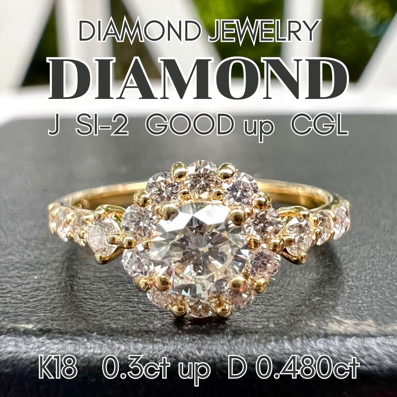 大特価！K18 Brilliant cut 0.30ct 天然ダイヤモンドリング CGL付属