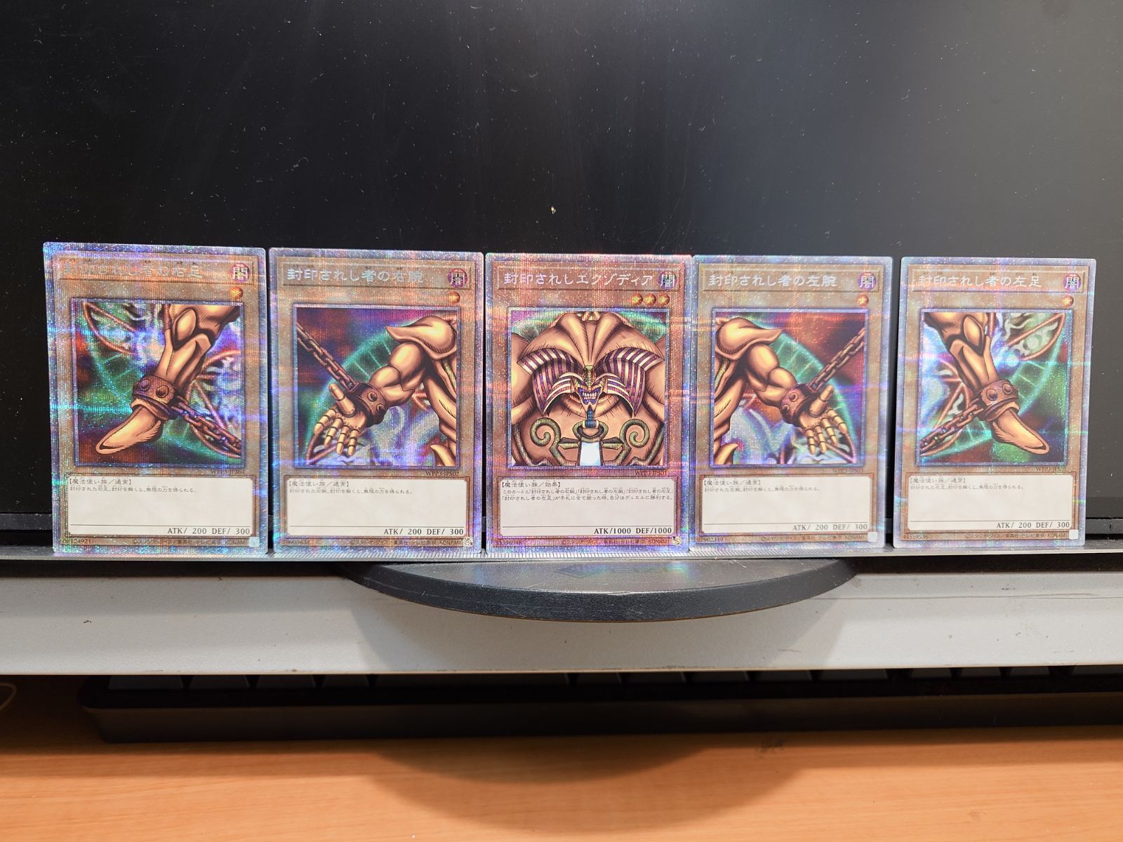 遊戯王OCG 封印されしエグゾディア プリズマティックシークレットレア