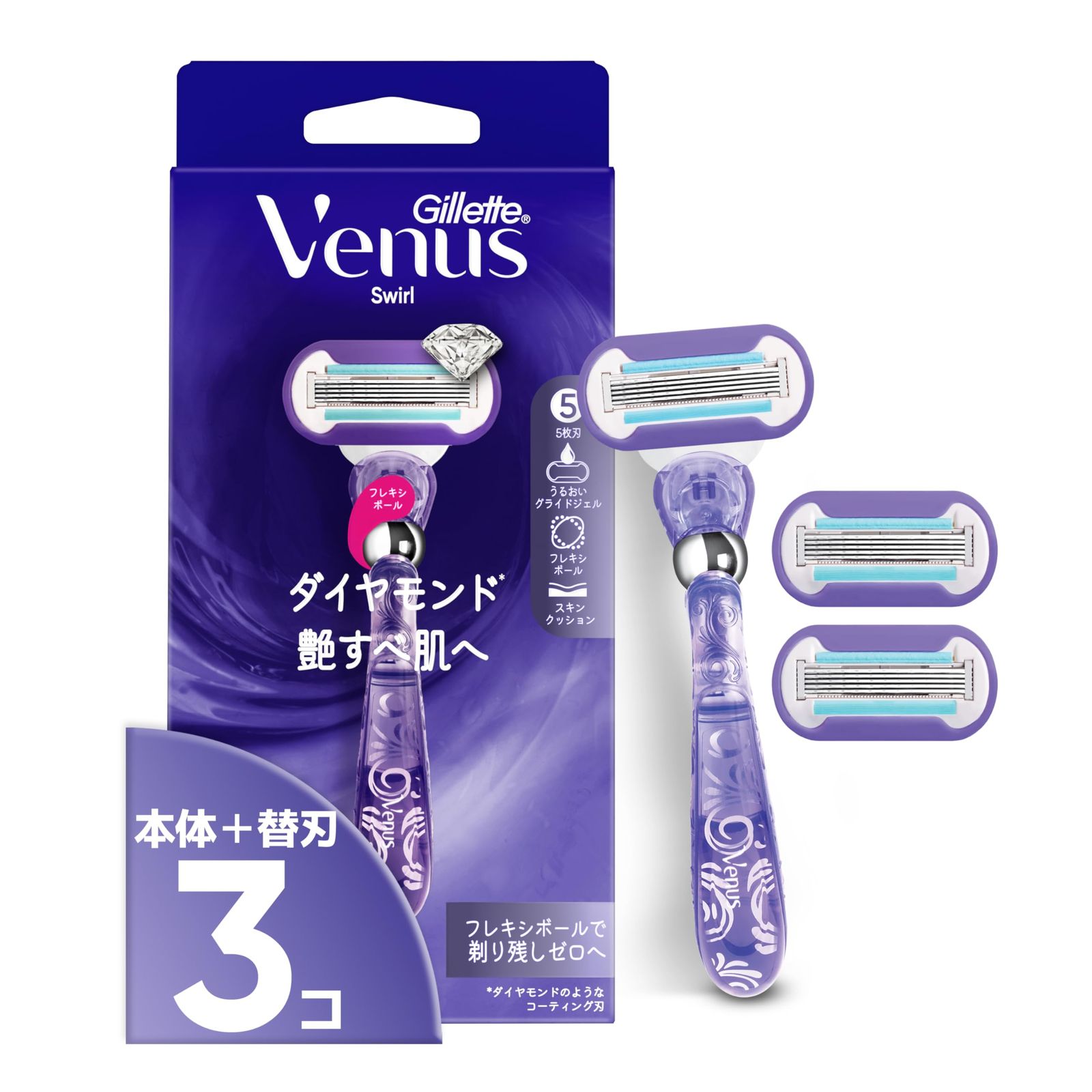 Gillette Venus ヴィーナス スワール 艶すべ肌 本体 替刃 3個【フレキシボール付】カミソリ 剃刀 女性用 レディース【Amazon.co.jp限定】 0