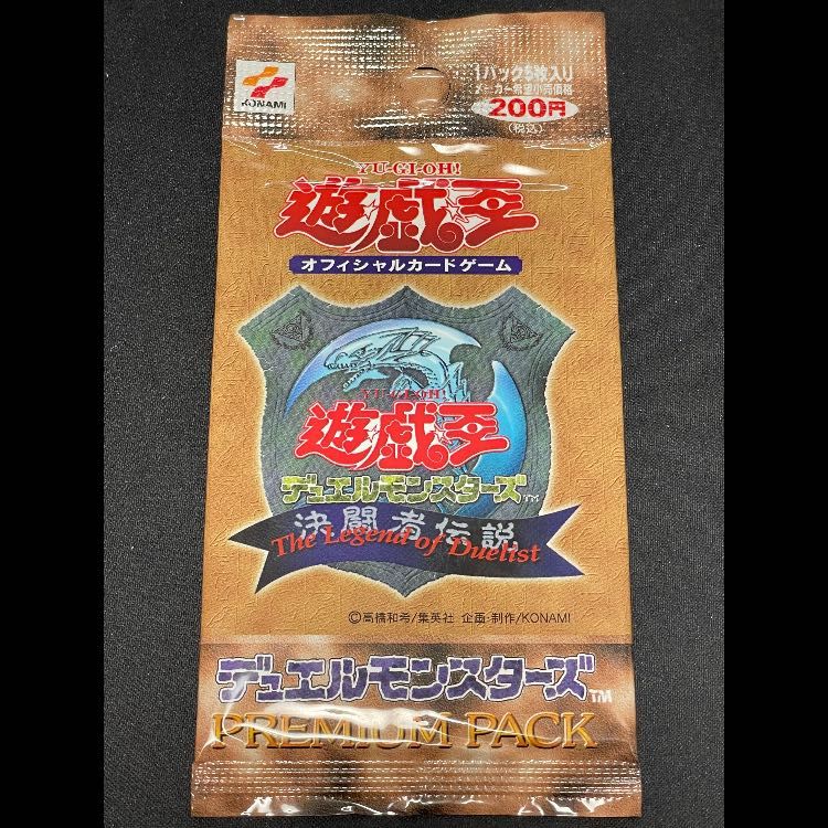PREMIUM PACK 決闘者伝説 未開封パック 1パック - メルカリ