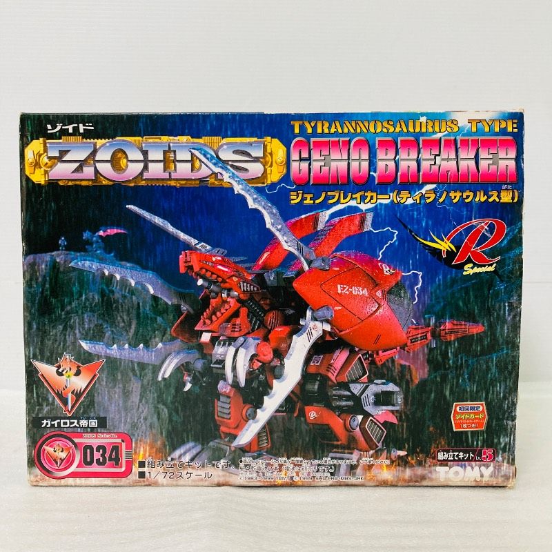 トミー ゾイド ジェノブレイカー ティラノザウルス型 EZ-034 シールド