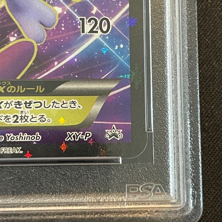 PSA10】ミュウツーEX(20th) PROMO XY-P 1枚 - メルカリ