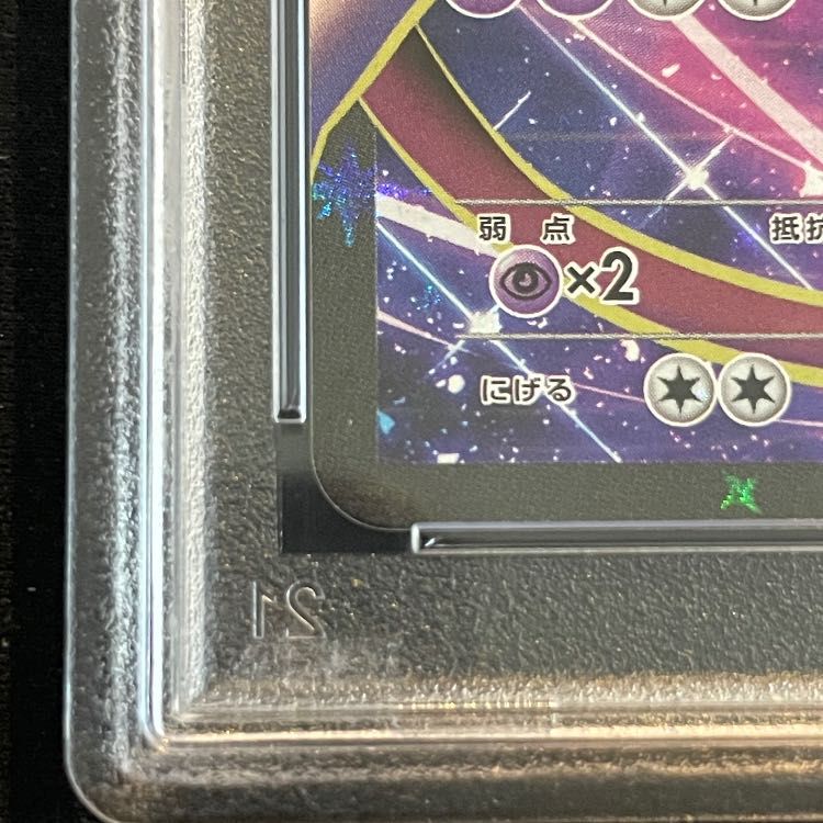 PSA10】ミュウツーEX(20th) PROMO XY-P 1枚 - メルカリ