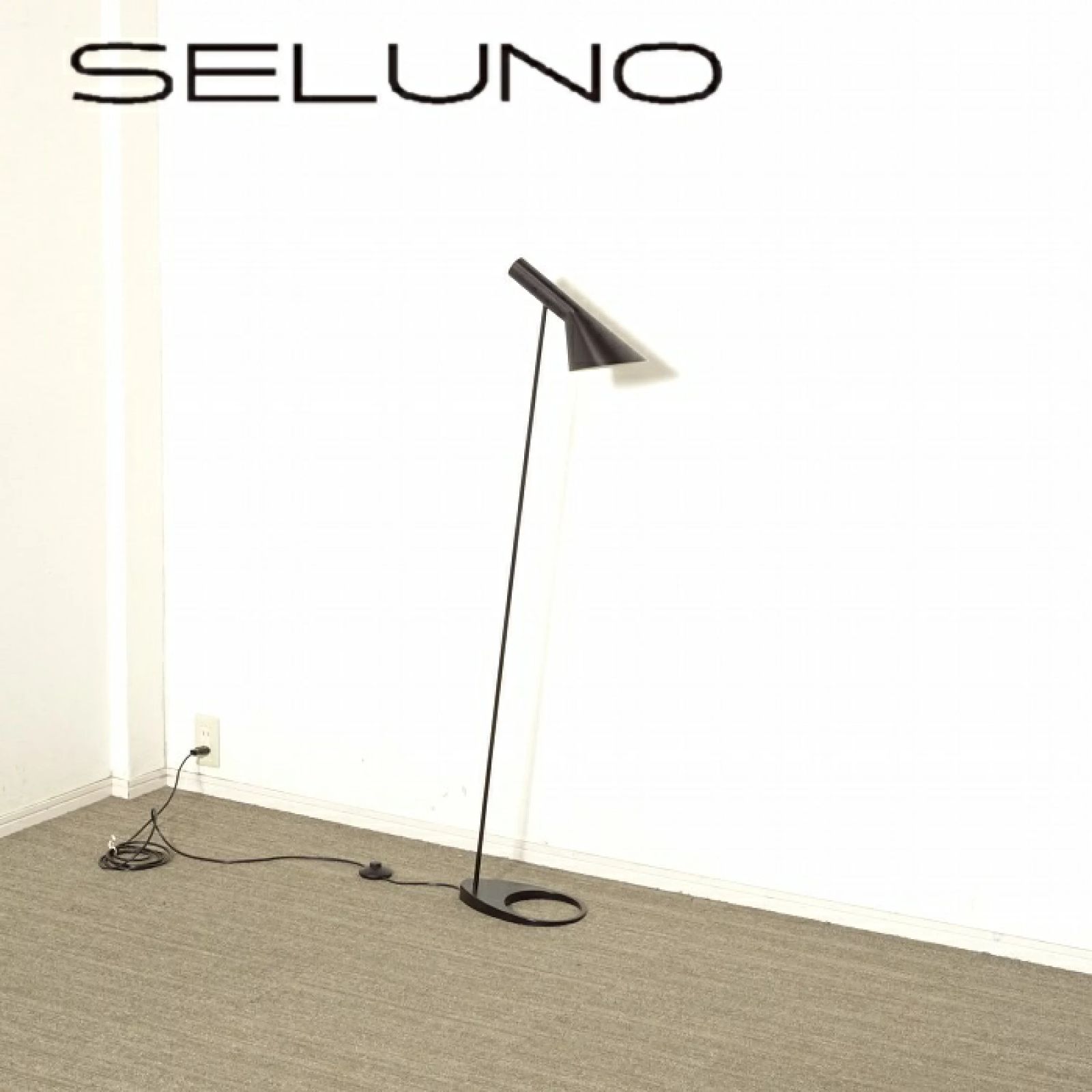 ◾︎SELUNO◾︎ 【展示美品】Louis poulsen ルイスポールセン AJ フロアランプ / ブラック 20万 x843