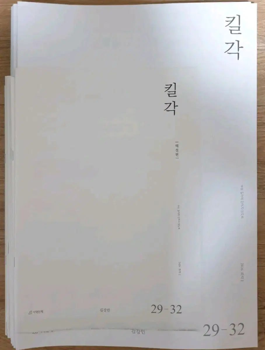 2026 化学Ⅰ 時代人材キム・ガンミン 킬각 56回分 16,613円
