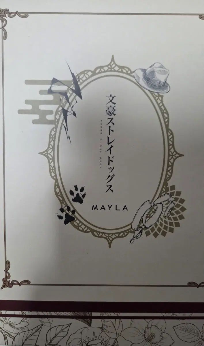 未開封 文豪ストレイドッグス MIYLA コラボ 太宰 治 靴