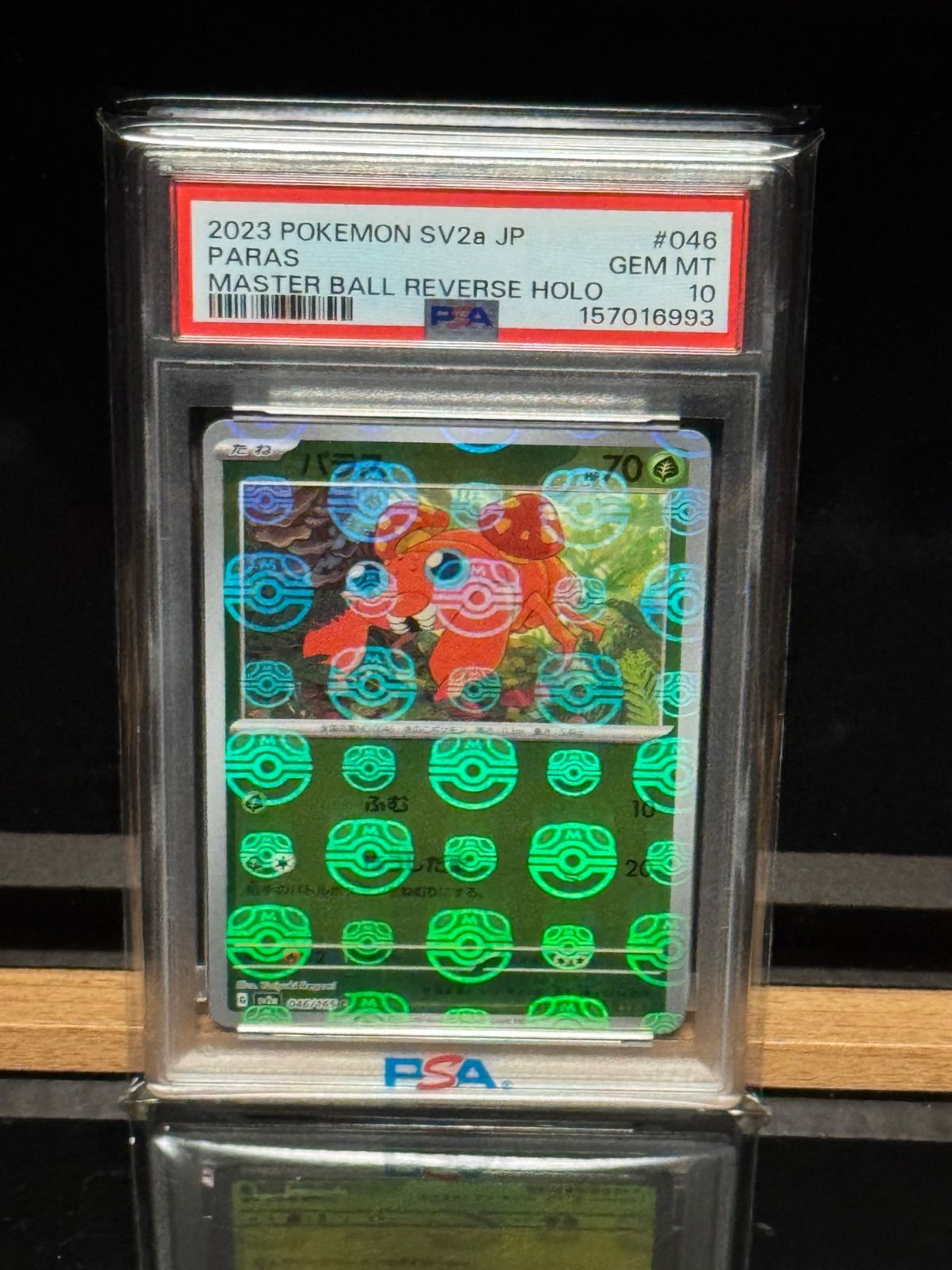 PSA10 パラス マスターボールミラー ポケモンカード151 - メルカリ