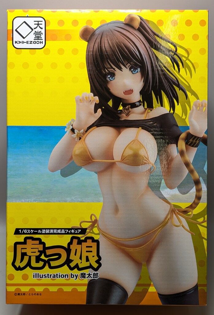 回天堂 魔太郎 虎っ娘 9,656円
