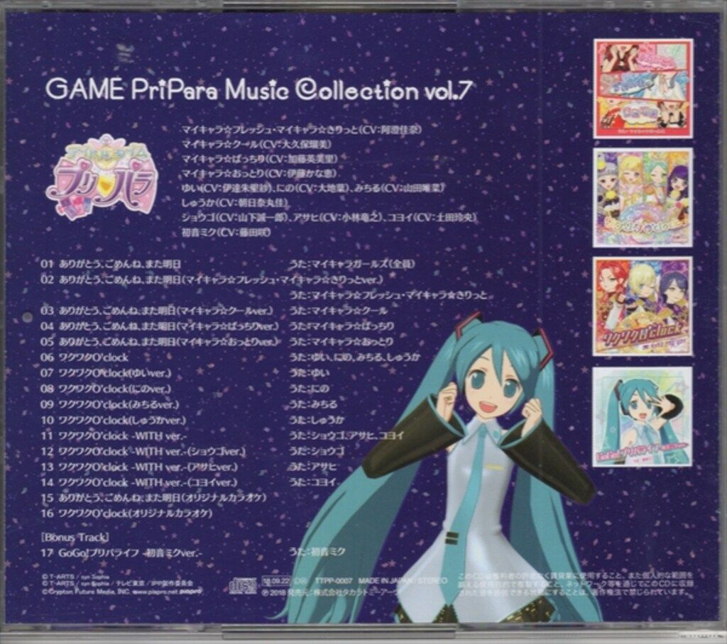 ゲームCD ゲームプリパラ ミュージックコレクション 7 / アイドル