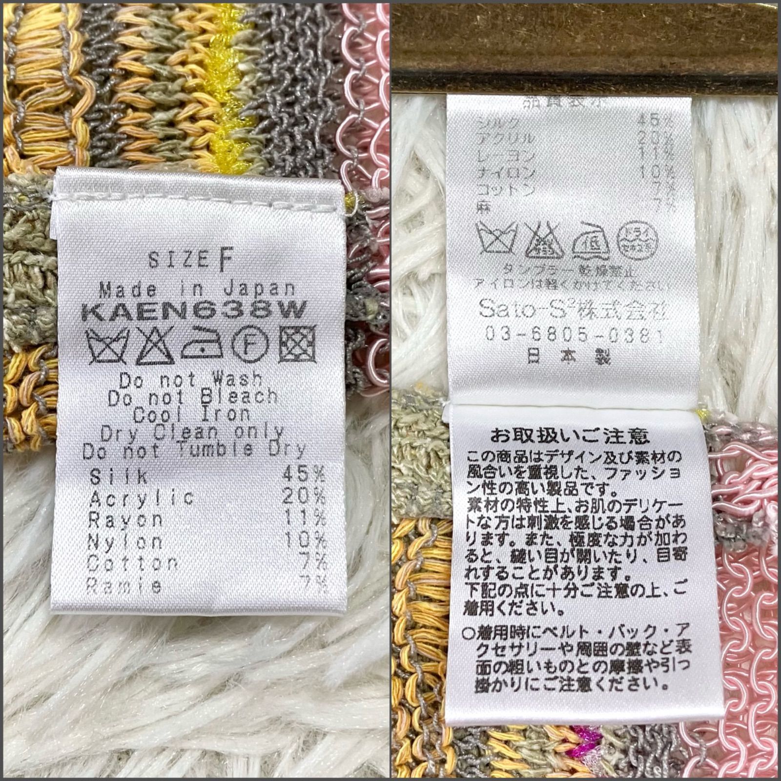 M.&KYOKOマルチカラーのニットベスト シルク・リネンブレンド 半袖