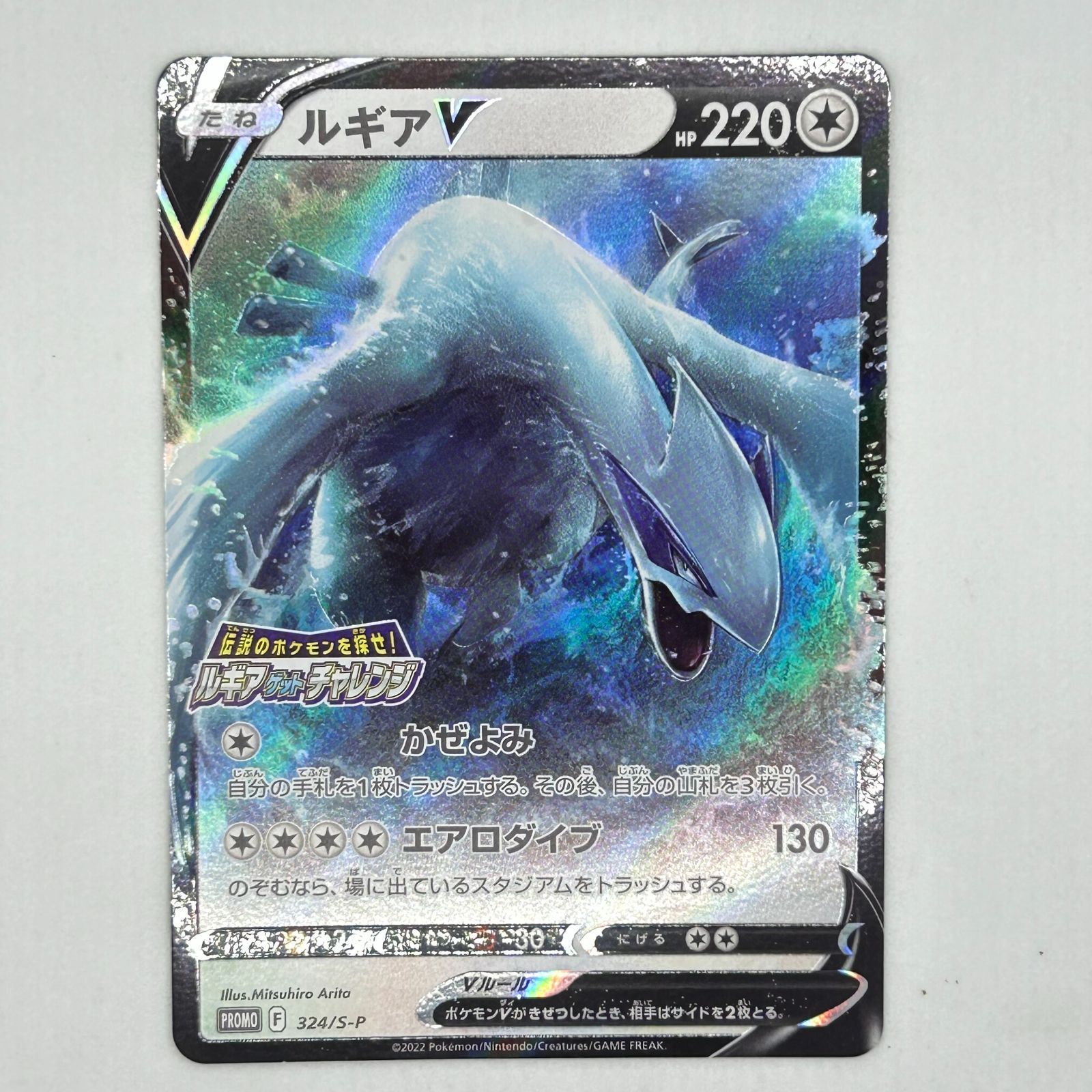 送料無料 ポケモンカード ルギアV プロモ 324/S-P ルギアゲット